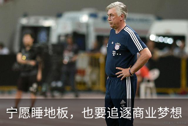 宁愿睡地板，也要追逐商业梦想